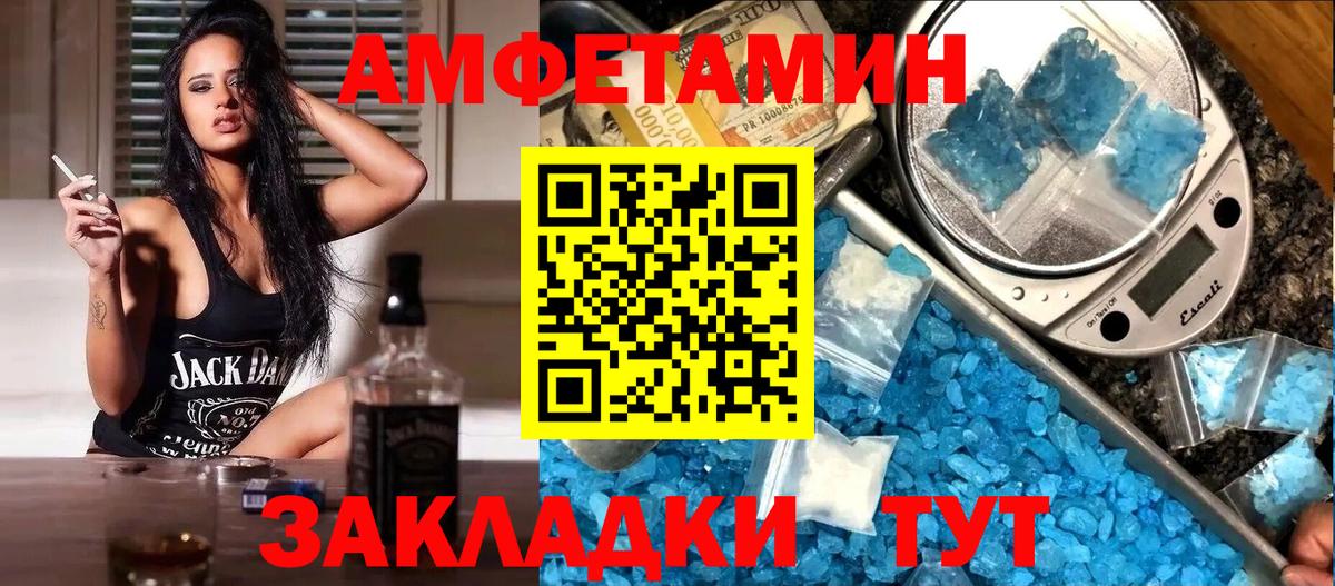 АМФЕТАМИН  Вход с VPN  Тольятти  АМФЕТАМИН VHQ 