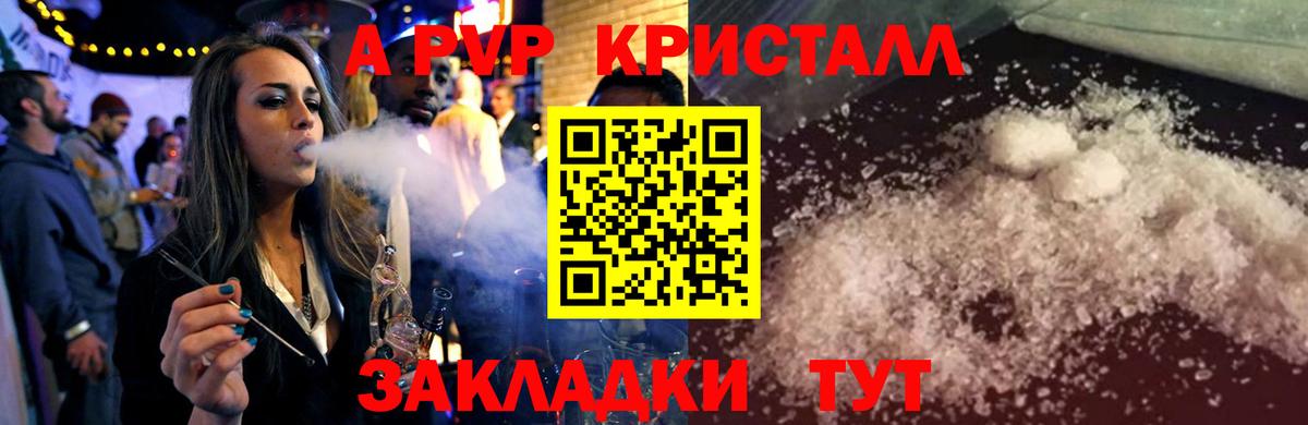 Alfa_PVP VHQ Тольятти