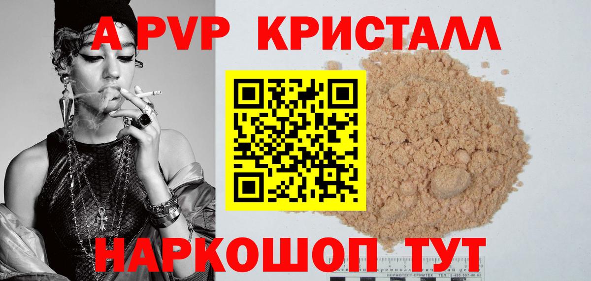 Альфа ПВП СК КРИС  Вход с VPN  Тольятти  A-PVP мука 