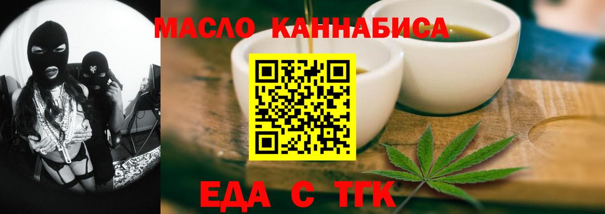 Canna-Cookies марихуана Тольятти