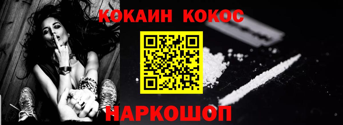 КОКАИН Перу  COCAIN 99%  Тольятти  Вход с VPN 