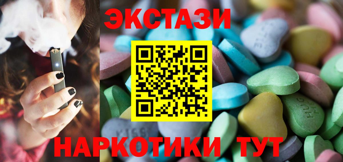 ЭКСТАЗИ круглые Тольятти