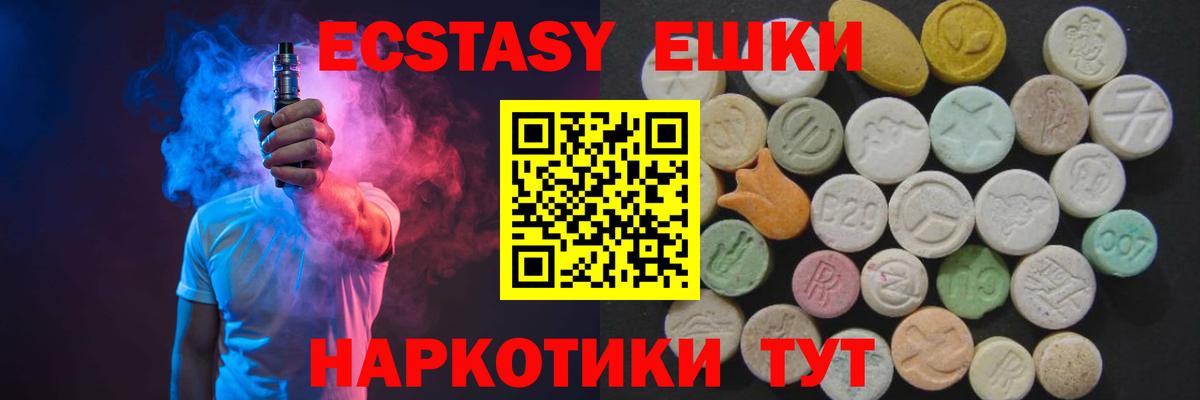 Экстази диски  Экстази  Тольятти  Экстази Дубай  Вход с VPN 