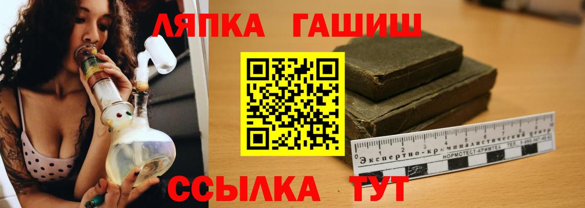 Тольятти  ГАШИШ гашик  ГАШ Cannabis  ГАШ  Вход с VPN 