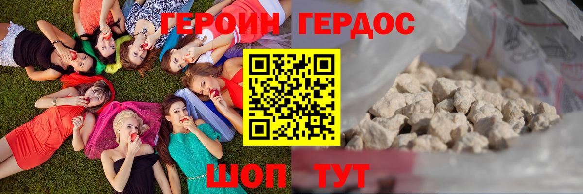 Героин герыч Тольятти