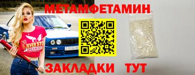 первитин Бугуруслан