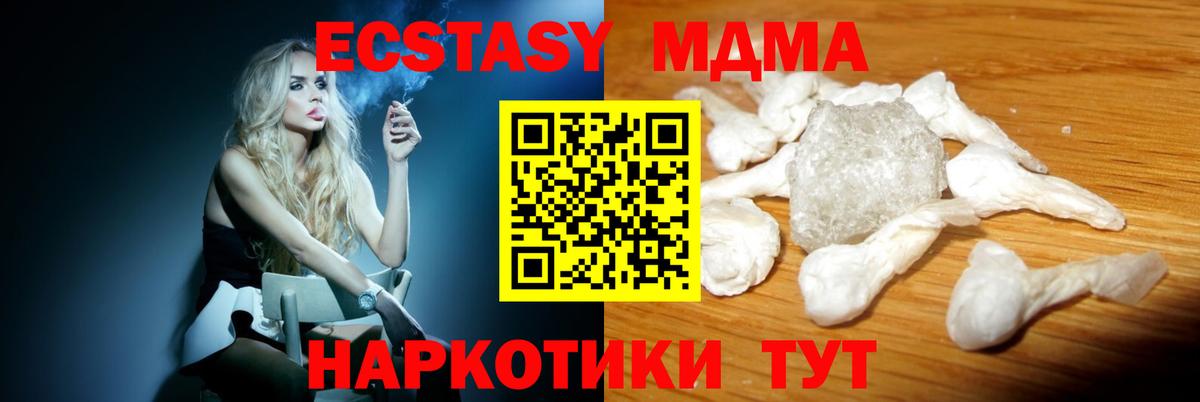 MDMA crystal Тольятти