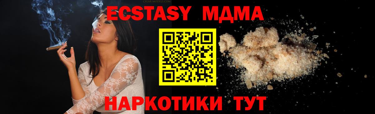 MDMA Molly  МДМА VHQ  MDMA  Вход с VPN  Тольятти 