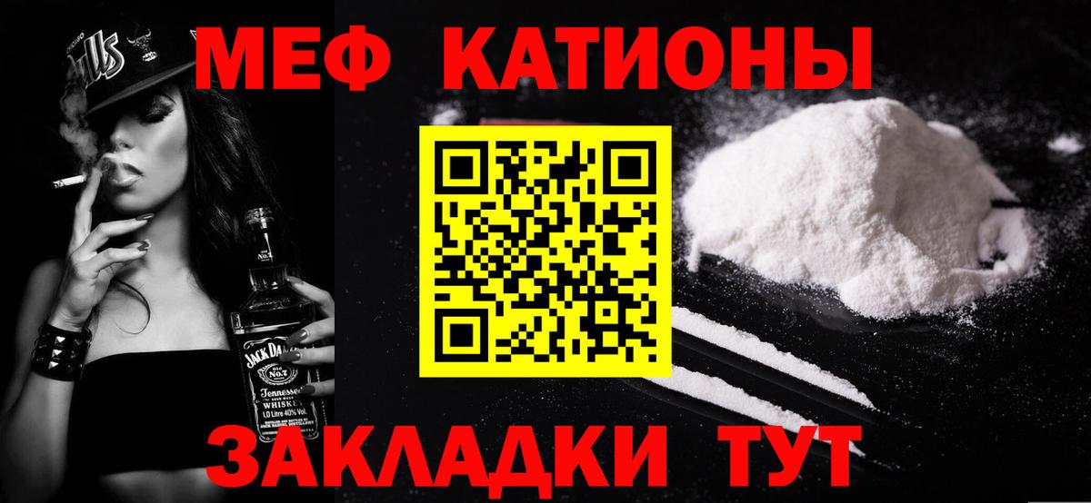 Мефедрон кристаллы  МЯУ-МЯУ мука  Меф  Тольятти  Вход с VPN 