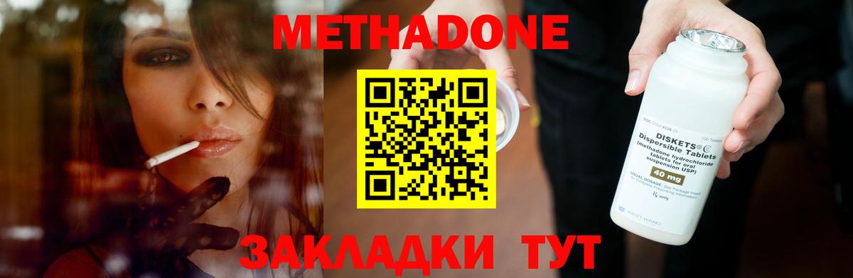 Метадон мёд  Вход с VPN  Тольятти 