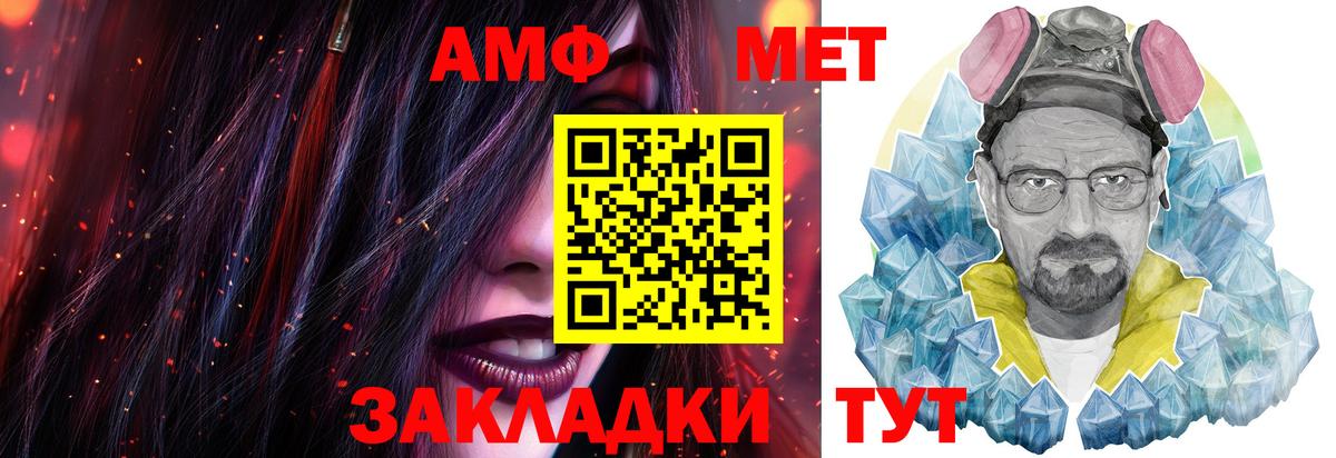 Метамфетамин Methamphetamine Тольятти