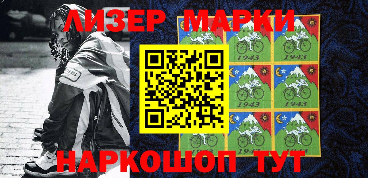 Тольятти  Марки 25I-NBOMe 1,8мг  Марки 25I-NBOMe 1,8мг  Вход с VPN 