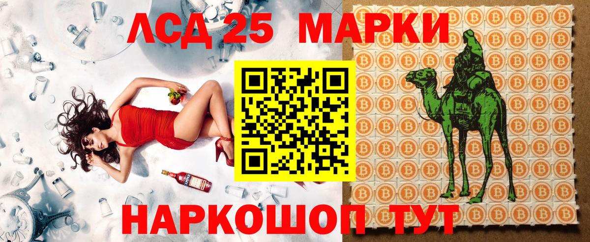 Марки 25I-NBOMe 1500мкг Тольятти
