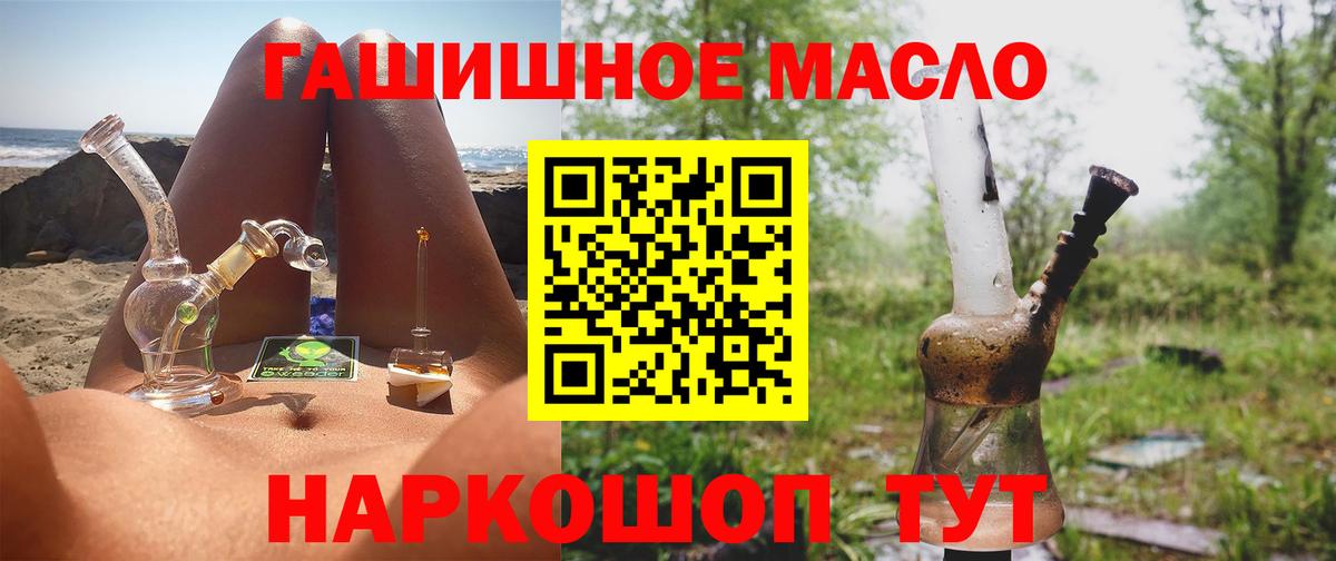 Тольятти  ТГК концентрат  Вход с VPN  Дистиллят ТГК жижа 