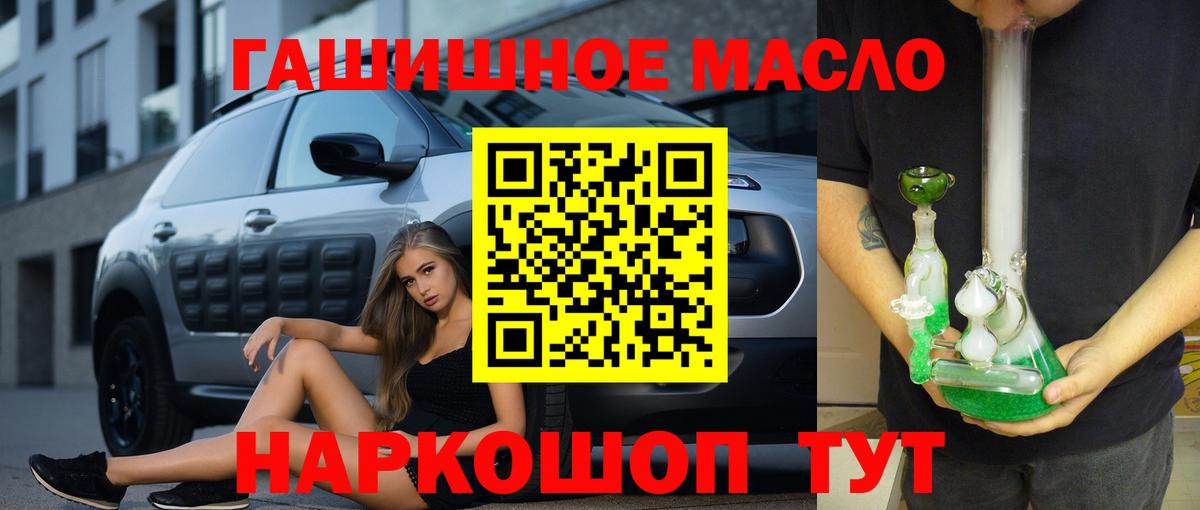 Дистиллят ТГК THC oil Тольятти