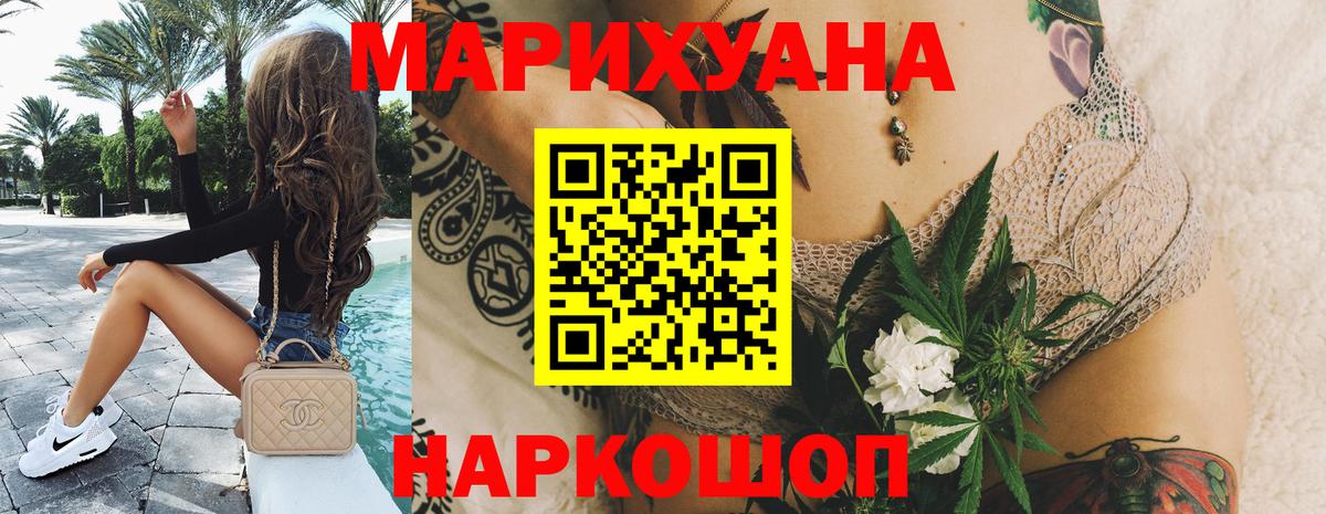 Канабис LSD WEED  Канабис MAZAR  Вход с VPN  Бошки Шишки план  Тольятти 